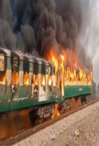 कराची-रावलपिंडी एक्सप्रेस में भयंकर आग,74 यात्रियों की मौत